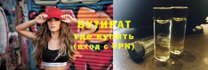 хочу   Осинники  БУТИРАТ вода 