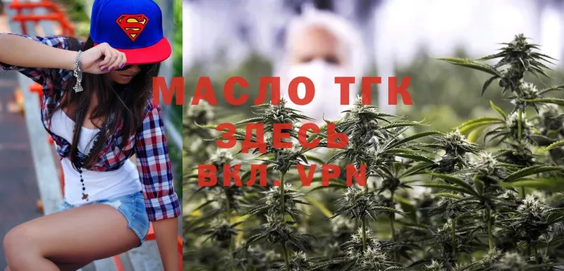 mega   как найти   Осинники  Дистиллят ТГК THC oil 